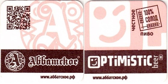 Toljatti Abbatskoye 01