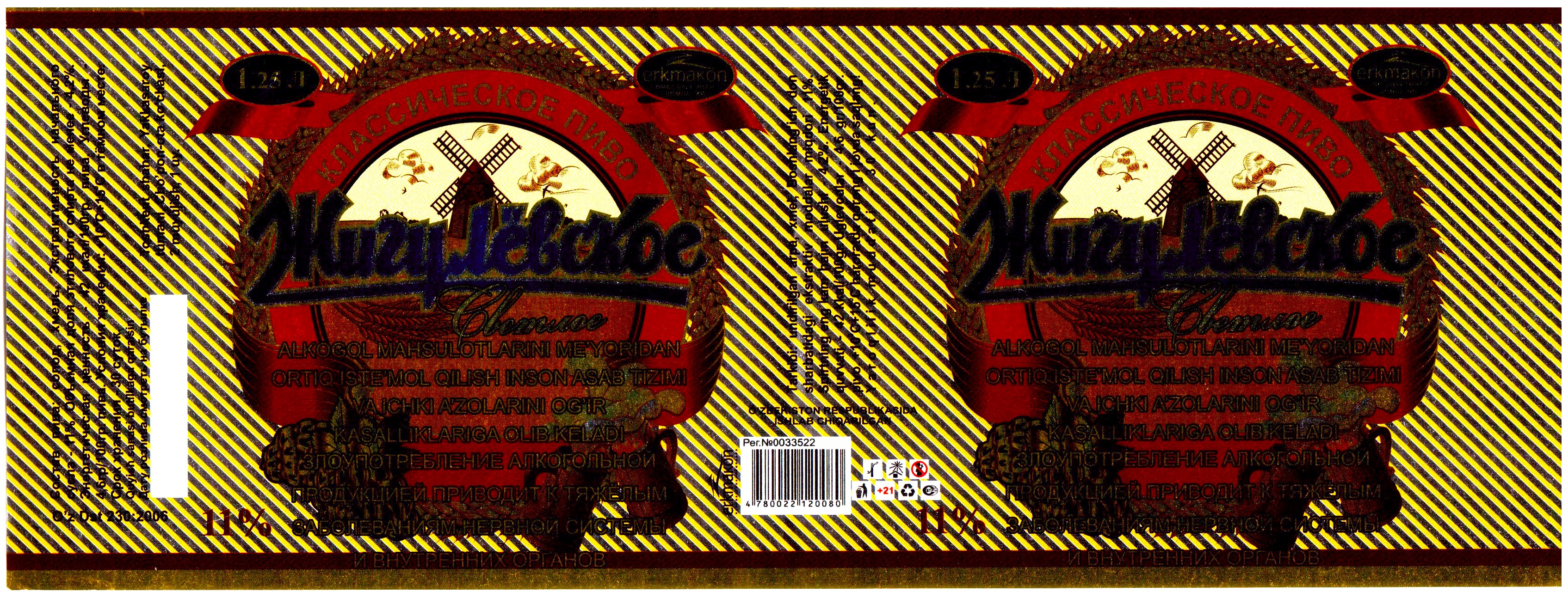 074