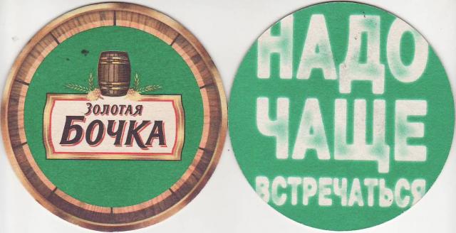 Kaluga 1