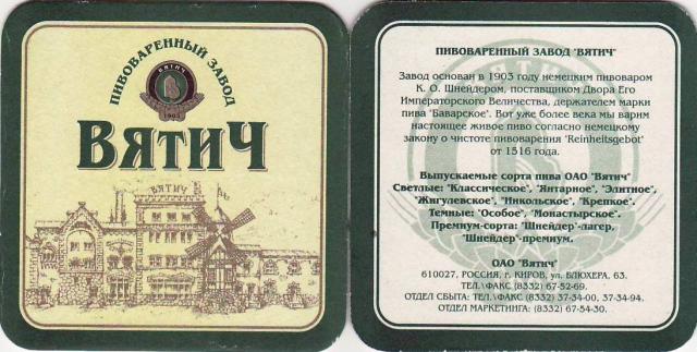 Kirov 4