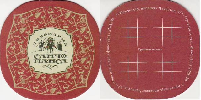 Krasnodar Sancha Pansa 1