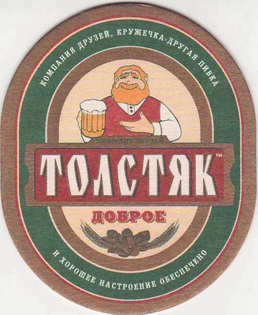 Saransk 1
