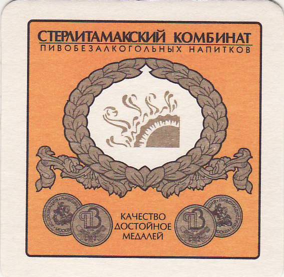 Sterlitamak 1