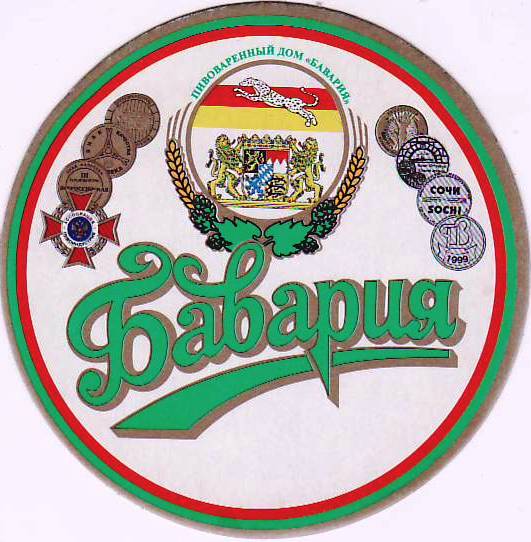 Vladikavkaz Bavaria 1