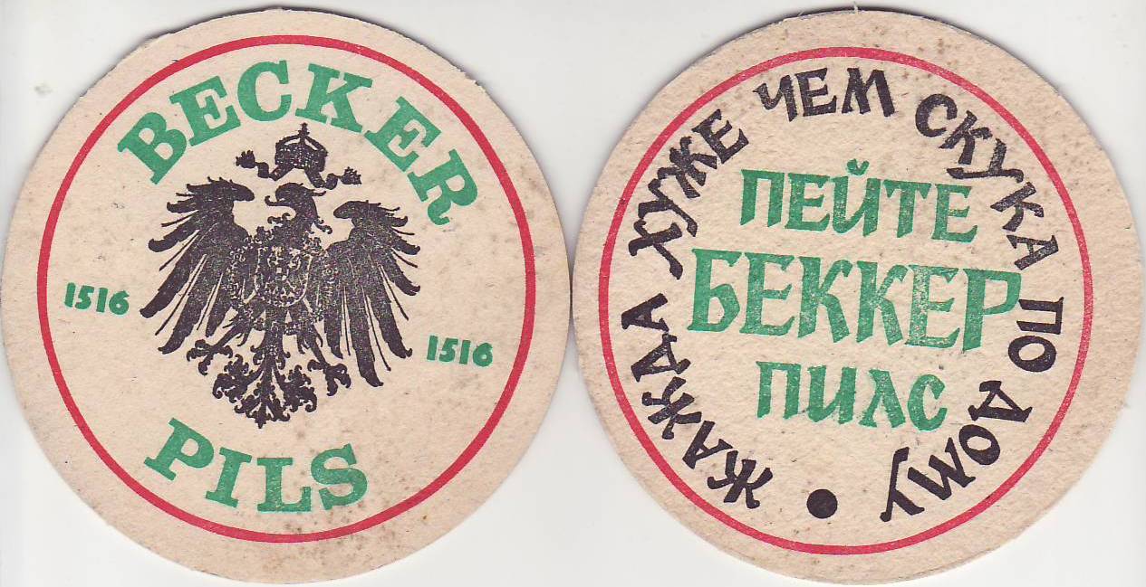 Gomel Becker 1
