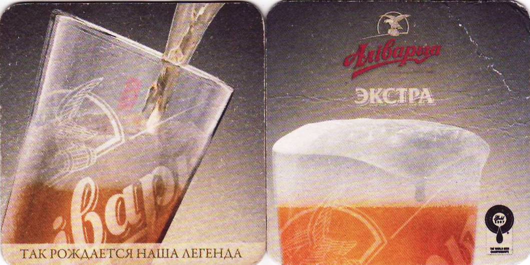 Minsk Alivarija 10