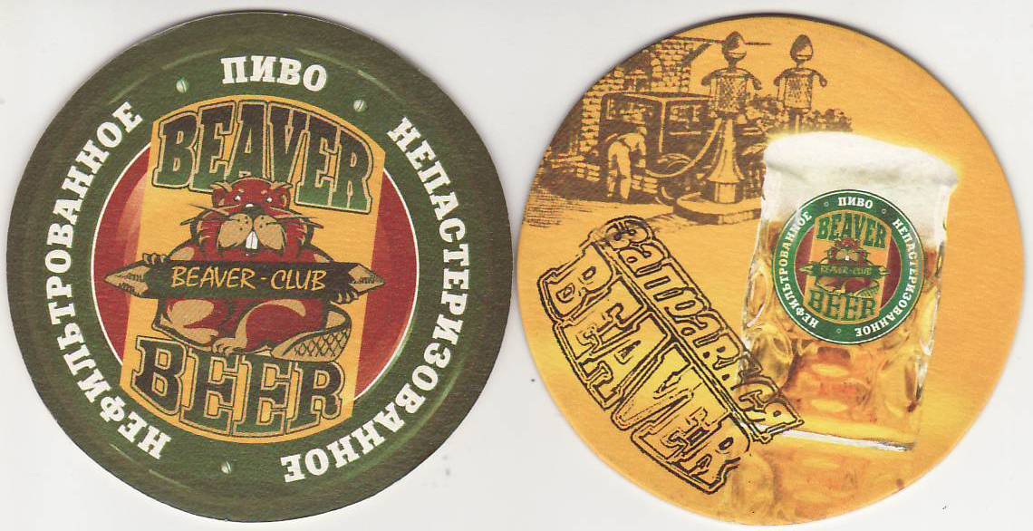 Minsk Beaver 2