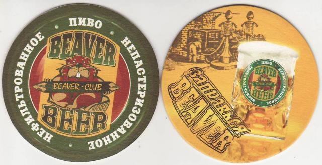 Minsk Beaver 2