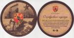Minsk Bierbank 1