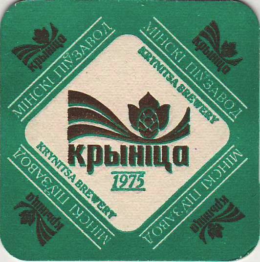 Minsk Kryniza 1