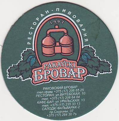Minsk Rakovsky 1