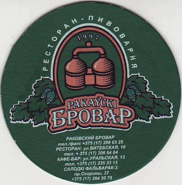 Minsk Rakovsky 2