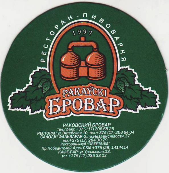 Minsk Rakovsky 3