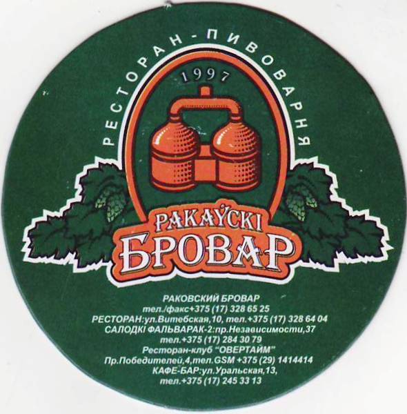 Minsk Rakovsky 4