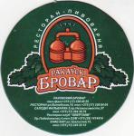 Minsk Rakovsky 4