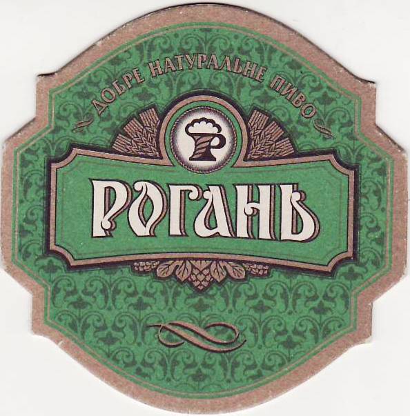 Charkov Rogan 02