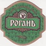 Charkov Rogan 02