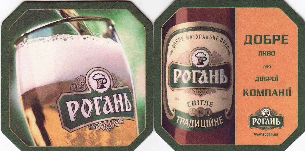 Charkov Rogan 04