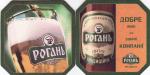 Charkov Rogan 04