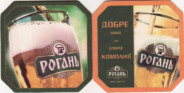 Charkov Rogan 05