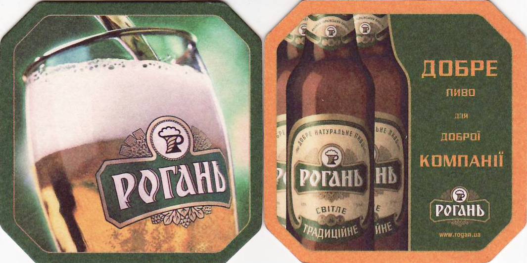 Charkov Rogan 06
