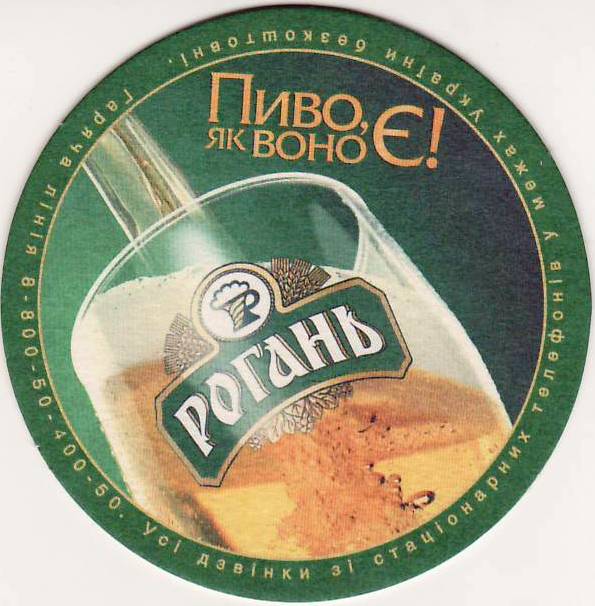 Charkov Rogan 07
