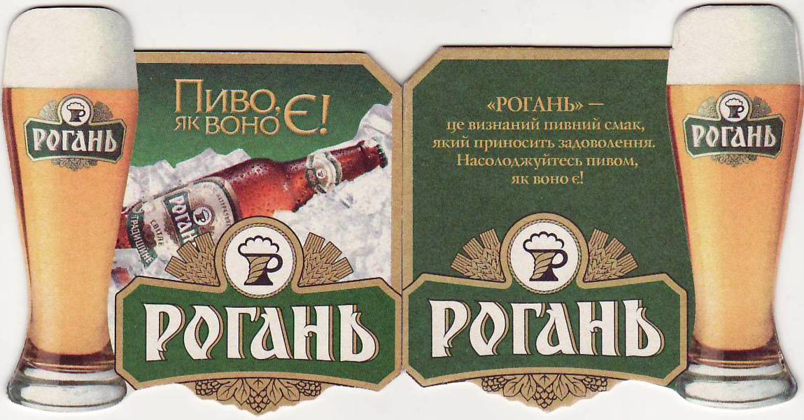Charkov Rogan 08