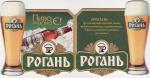 Charkov Rogan 08