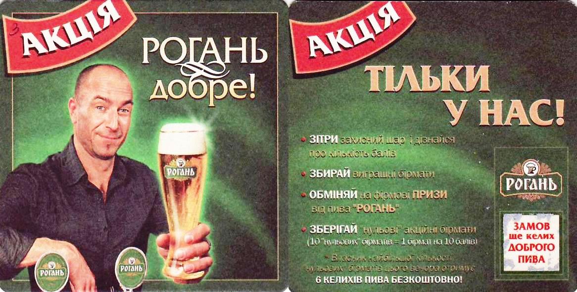 Charkov Rogan 11