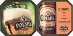 Charkov Rogan 12