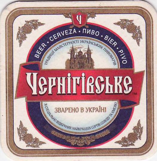 Chernigov 02