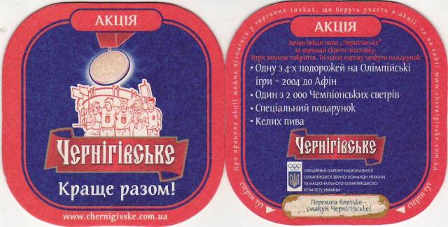 Chernigov 07