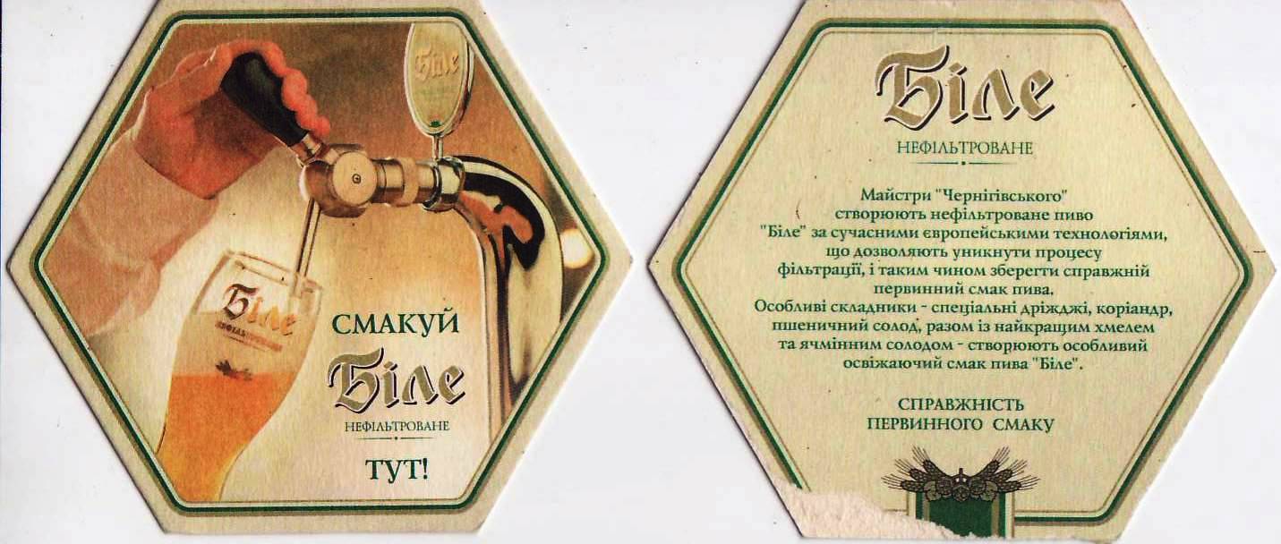 Chernigov 13