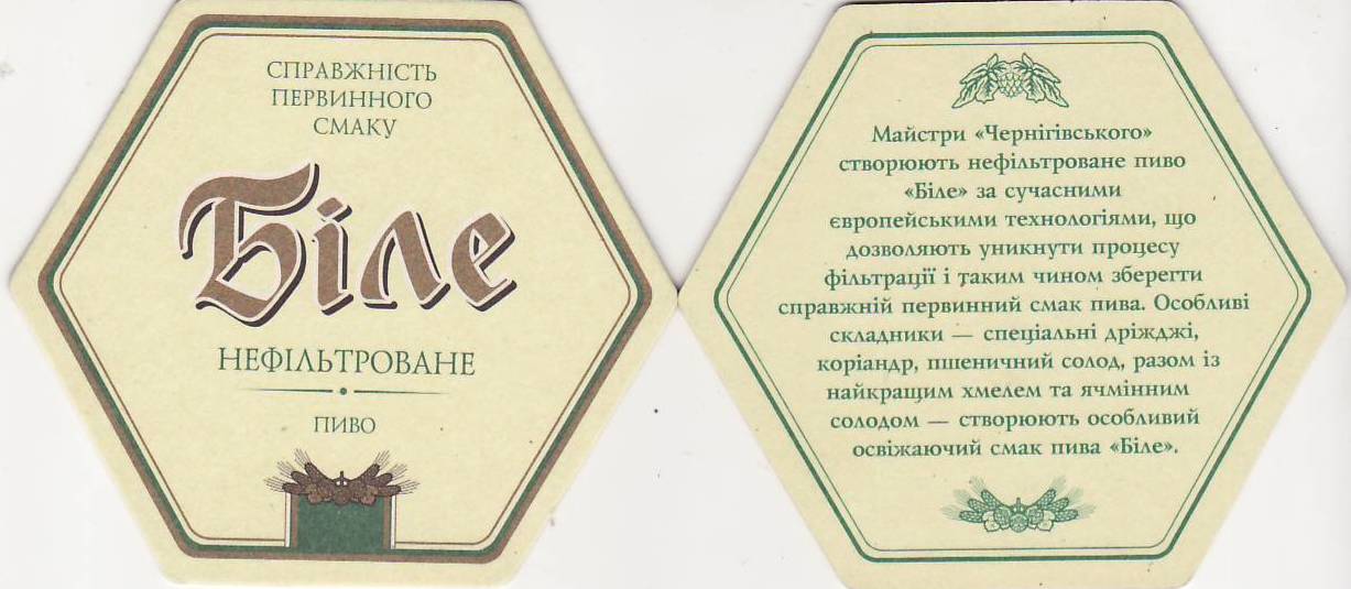 Chernigov 14