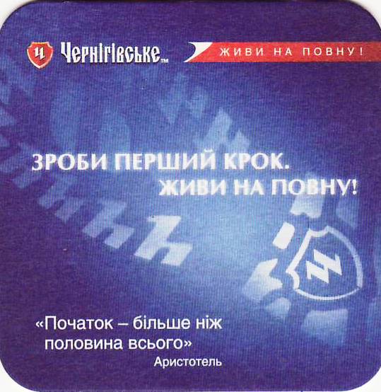 Chernigov 18-02