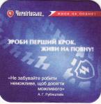 Chernigov 18-03