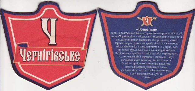Chernigov 20-01