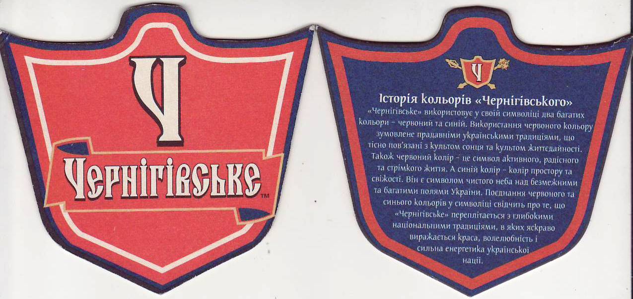 Chernigov 20-02