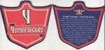 Chernigov 20-02