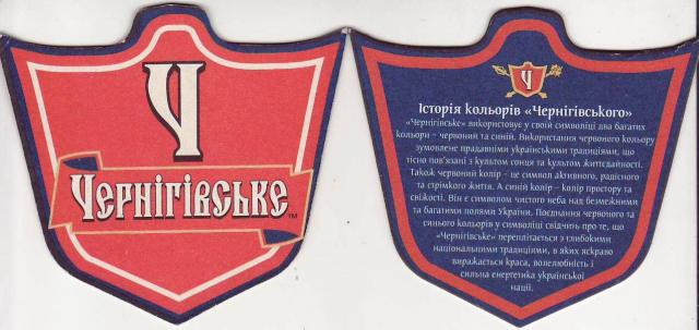 Chernigov 20-02