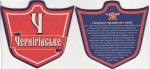 Chernigov 20-07