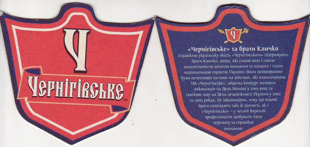 Chernigov 20-10