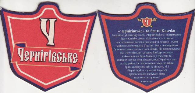 Chernigov 20-10