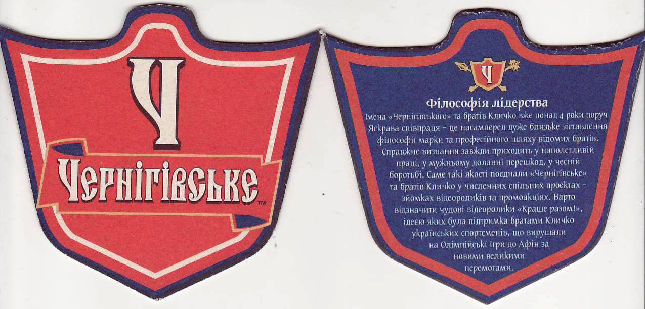 Chernigov 20-11