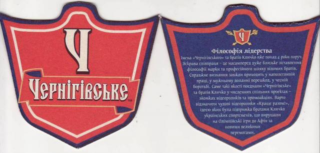 Chernigov 20-11