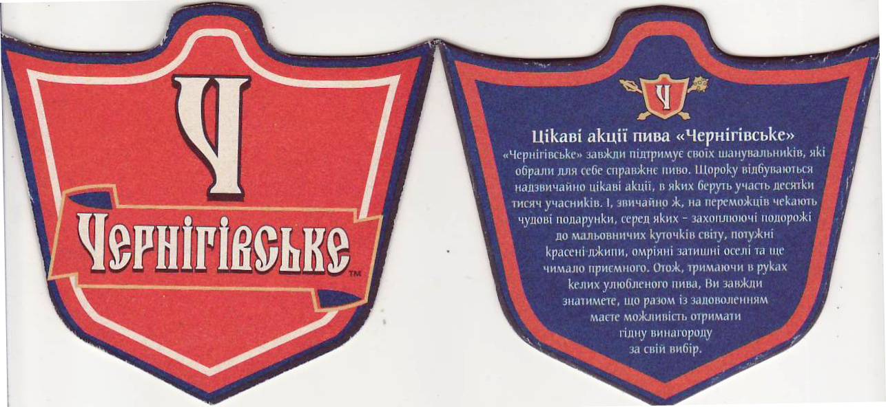 Chernigov 20-12