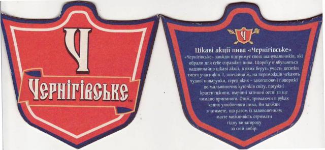 Chernigov 20-12