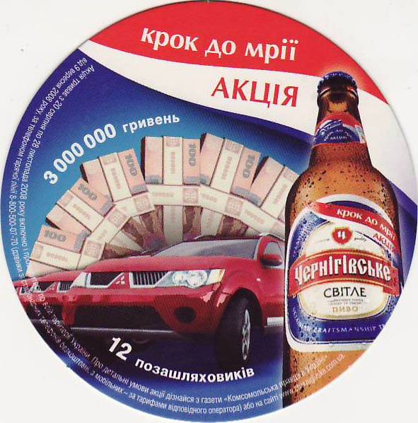 Chernigov 21