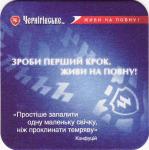 Chernigov 18-04