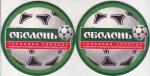 Kiev Obolon 04